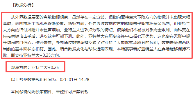 达洛特,坚信阿莫林,助力英超霸,乐竞体育官方,乐竞体育在线官网,乐竞体育线上,乐竞体育APP