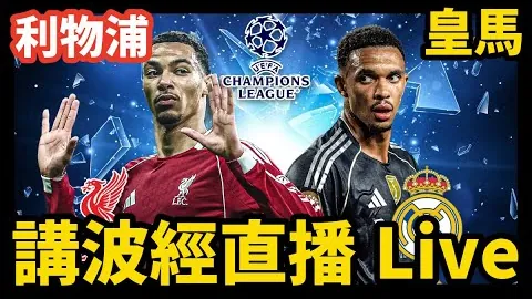 塔利斯卡欧战帽子戏法惊艳亮相，本赛季进球数突破11球大关！