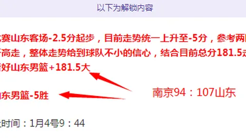 广州朗肽海本男篮遭遇连败，惜败北京控股男篮113-116