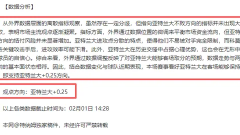 达洛特：坚信阿莫林助力英超霸业，与C罗并肩战感自豪